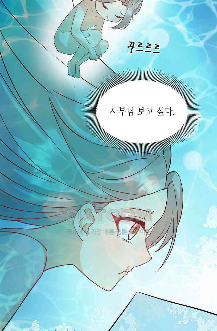 귀여운 아기 소녀는 천재 도사 : 4살이라고 얕보면 곤란해요! 8화 11