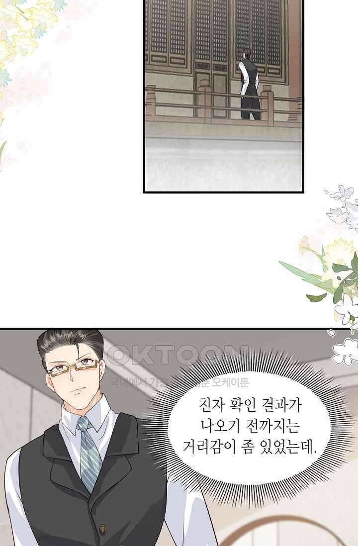귀여운 아기 소녀는 천재 도사 : 4살이라고 얕보면 곤란해요! 8화 13