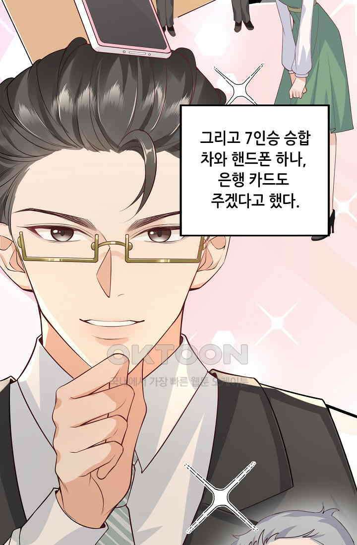 귀여운 아기 소녀는 천재 도사 : 4살이라고 얕보면 곤란해요! 12화 6