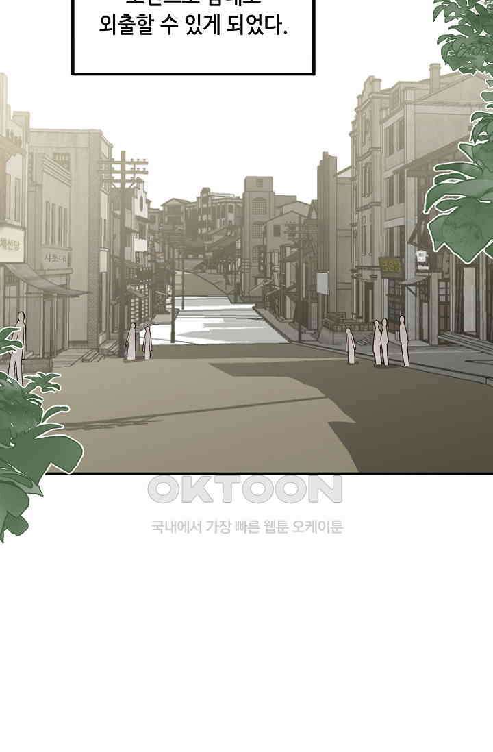 귀여운 아기 소녀는 천재 도사 : 4살이라고 얕보면 곤란해요! 12화 11