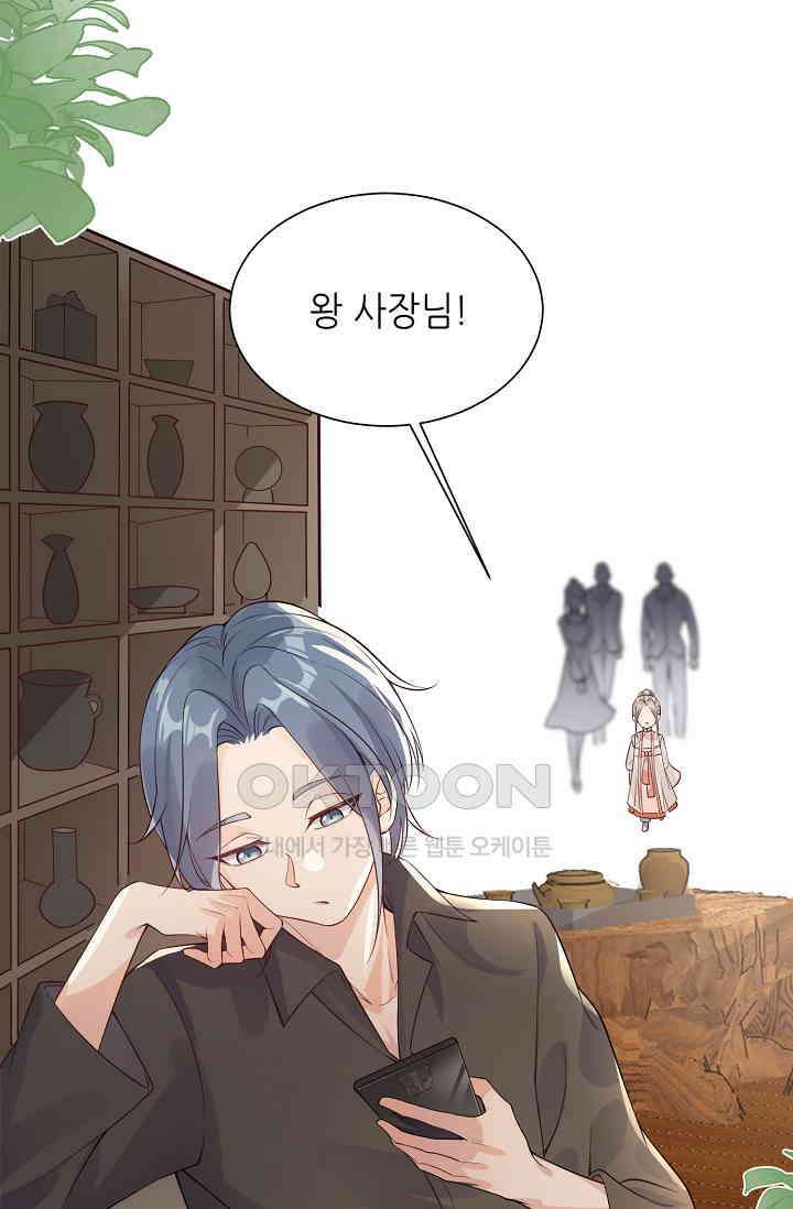 귀여운 아기 소녀는 천재 도사 : 4살이라고 얕보면 곤란해요! 12화 13