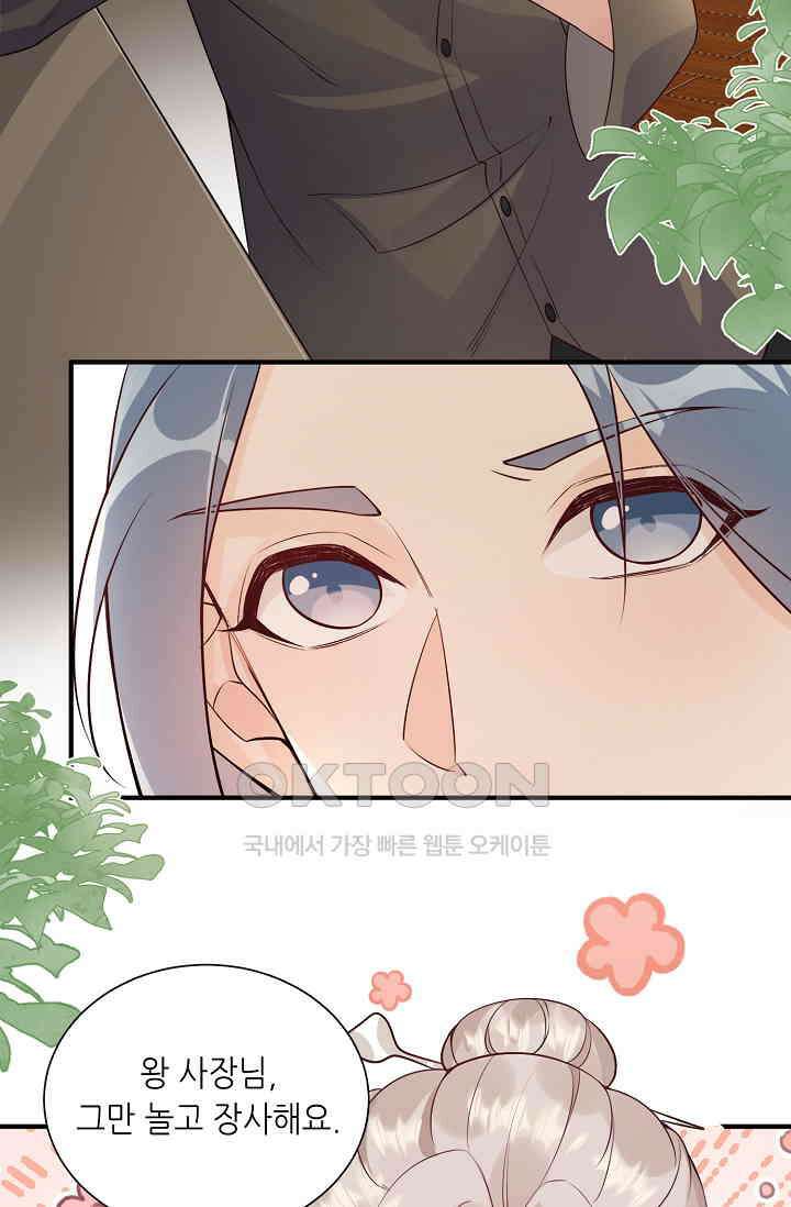 귀여운 아기 소녀는 천재 도사 : 4살이라고 얕보면 곤란해요! 12화 14