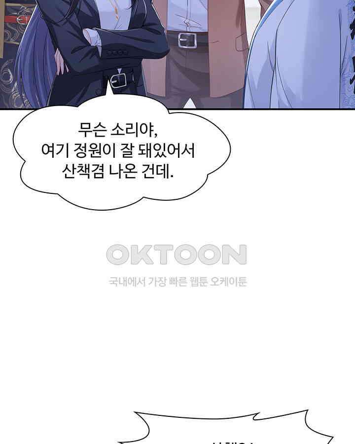 차가운 빛이 태양을 만난 것처럼 394화 4