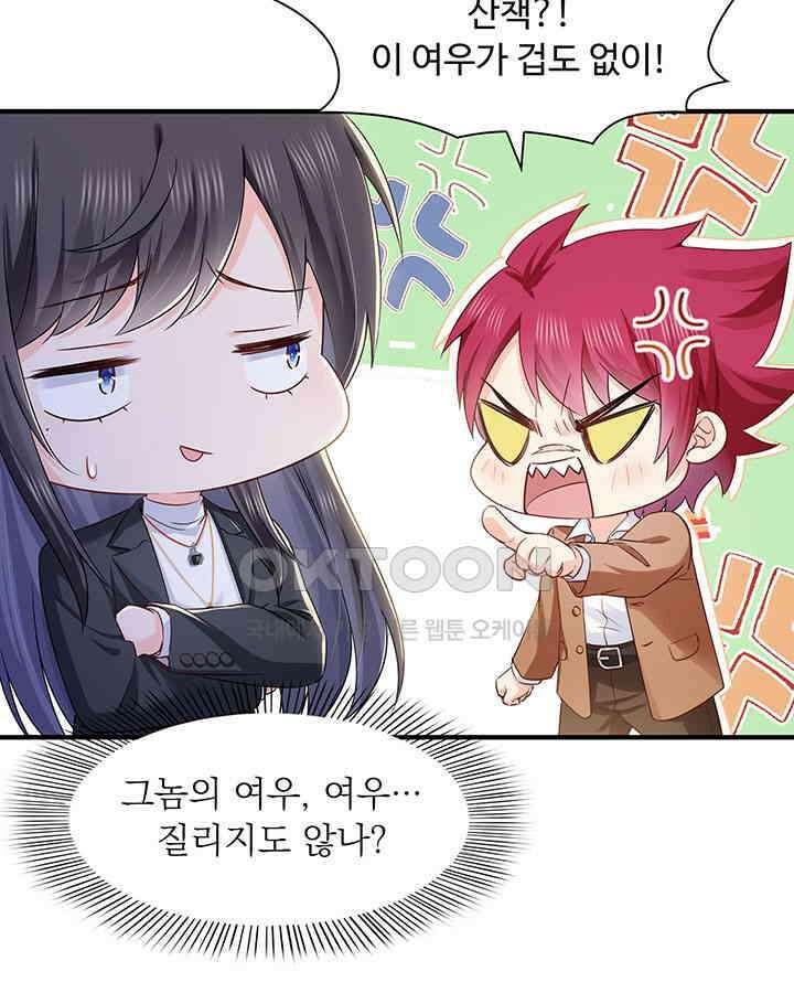 차가운 빛이 태양을 만난 것처럼 394화 5