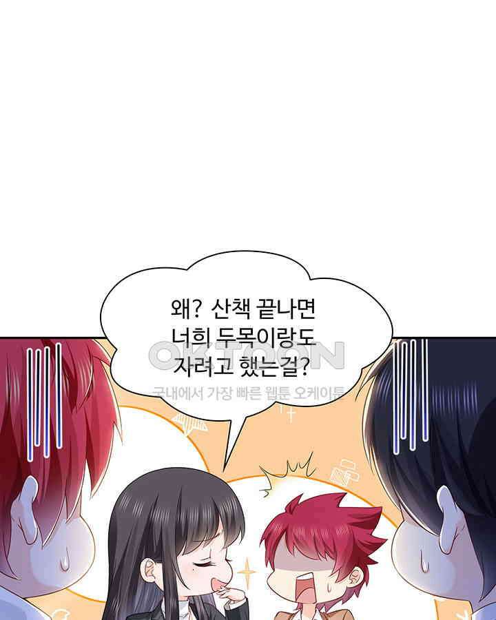 차가운 빛이 태양을 만난 것처럼 394화 6