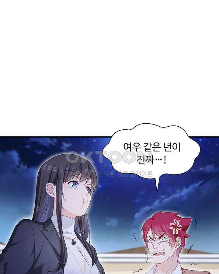 차가운 빛이 태양을 만난 것처럼 394화 9