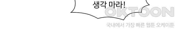차가운 빛이 태양을 만난 것처럼 394화 12