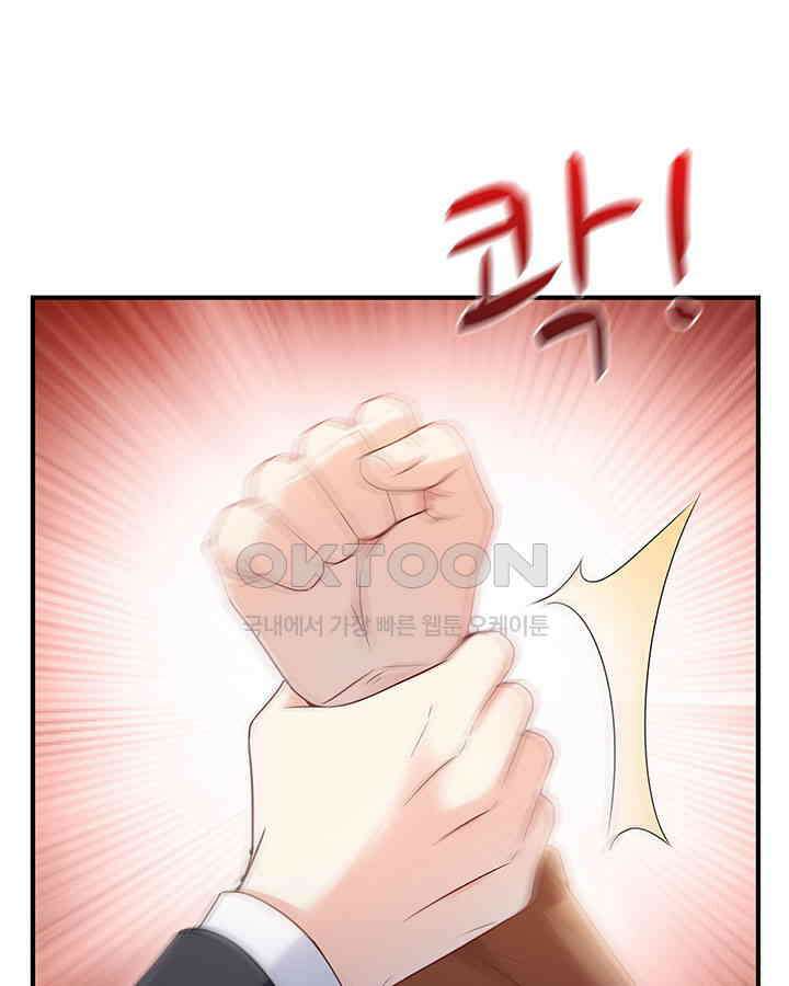 차가운 빛이 태양을 만난 것처럼 394화 13