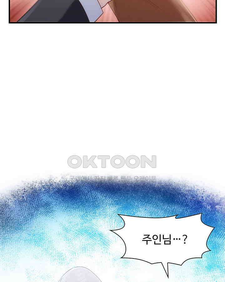 차가운 빛이 태양을 만난 것처럼 394화 14