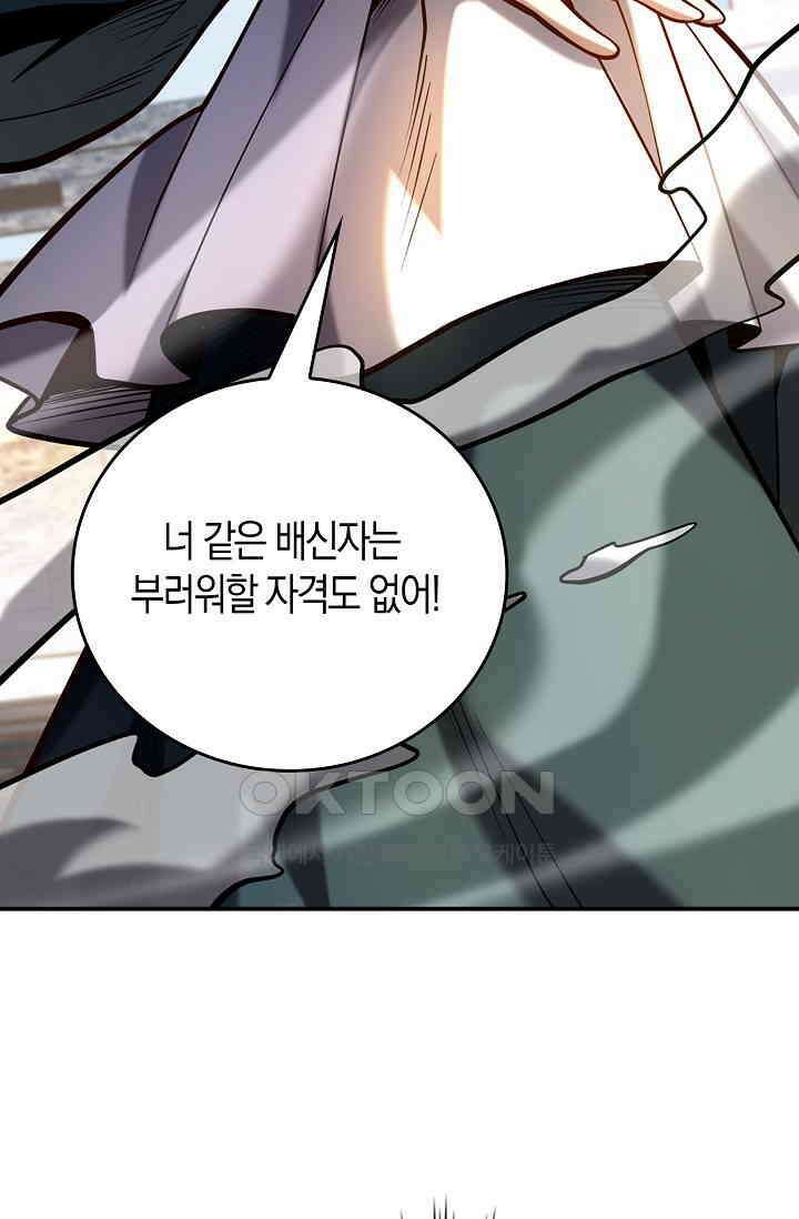 천재 장로 제자수련기 21화 6