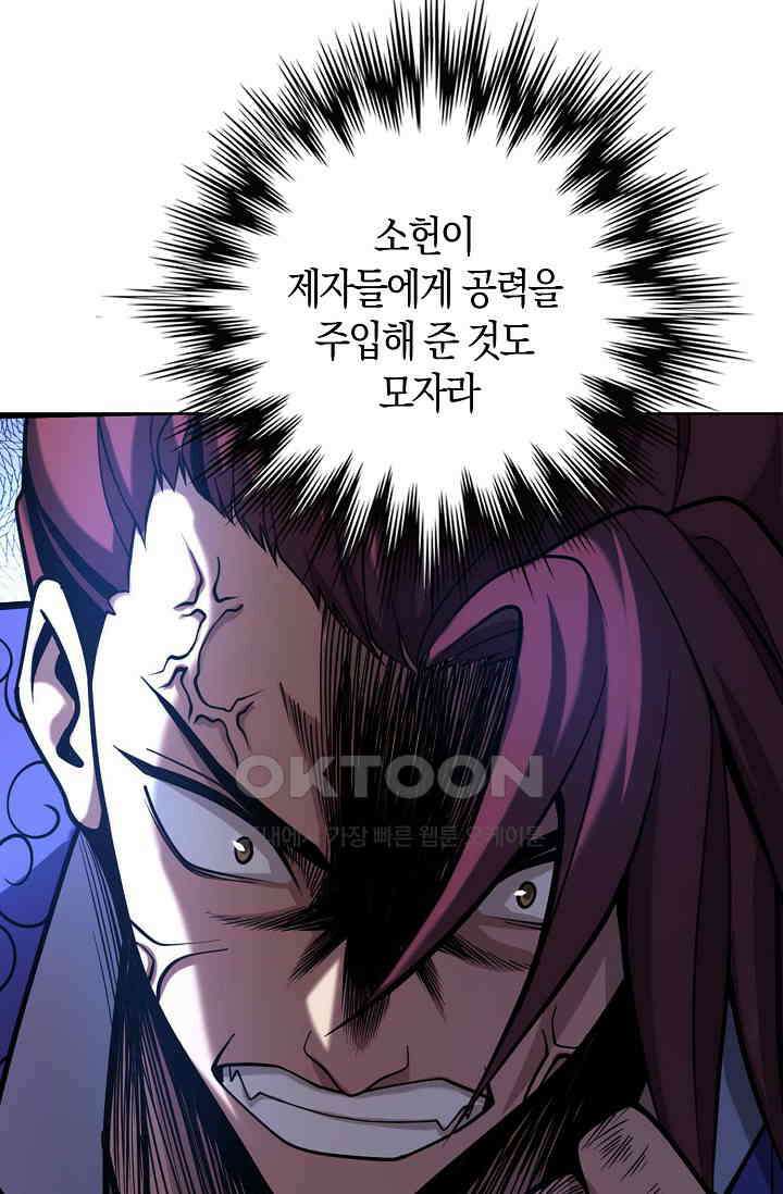 천재 장로 제자수련기 21화 7