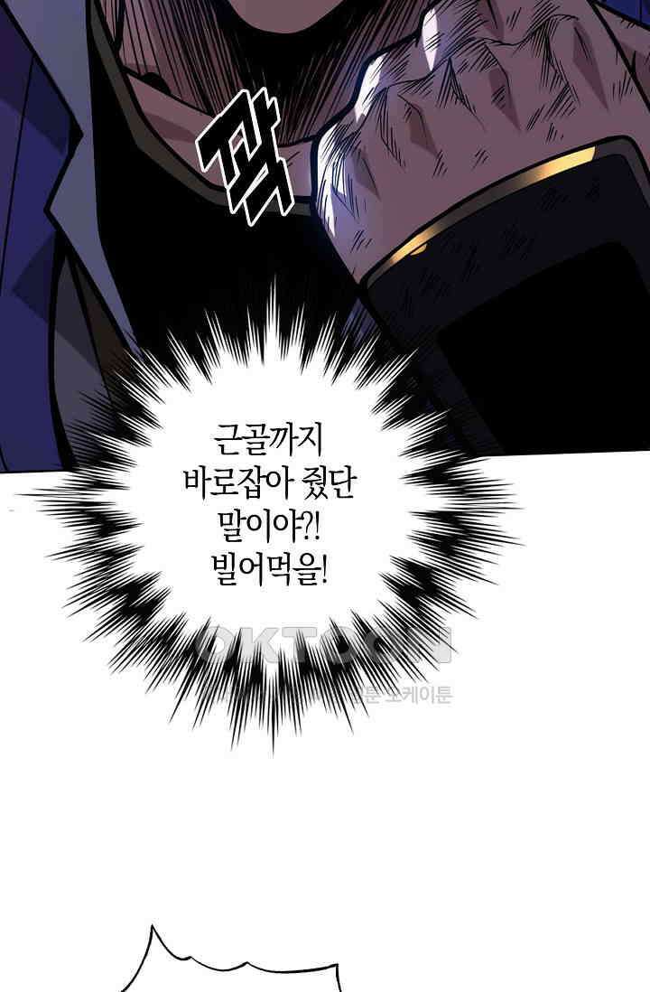 천재 장로 제자수련기 21화 8