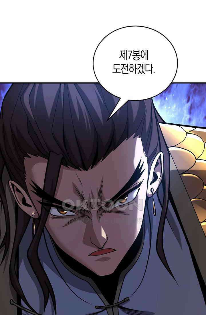 천재 장로 제자수련기 21화 15