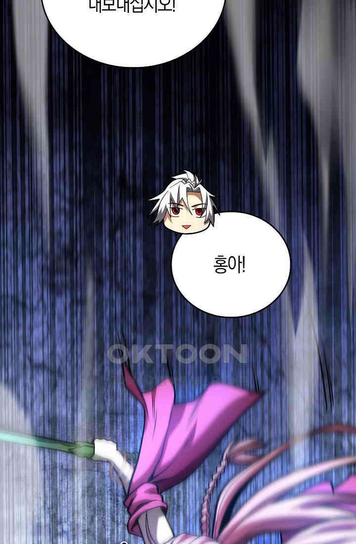 천재 장로 제자수련기 21화 21