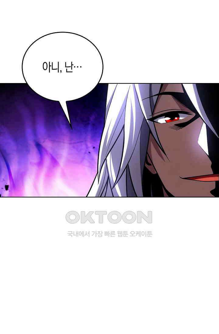 천재 장로 제자수련기 21화 28