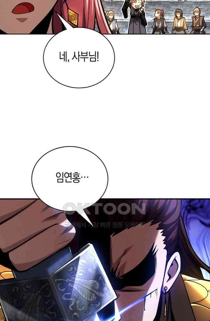 천재 장로 제자수련기 21화 34