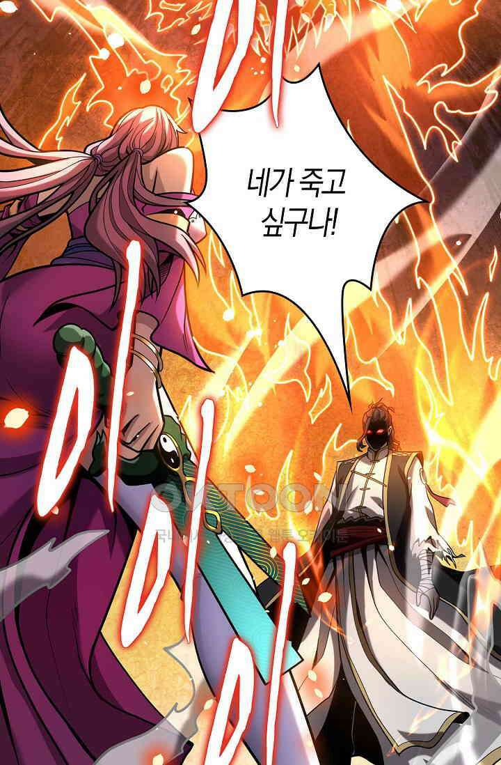 천재 장로 제자수련기 21화 37
