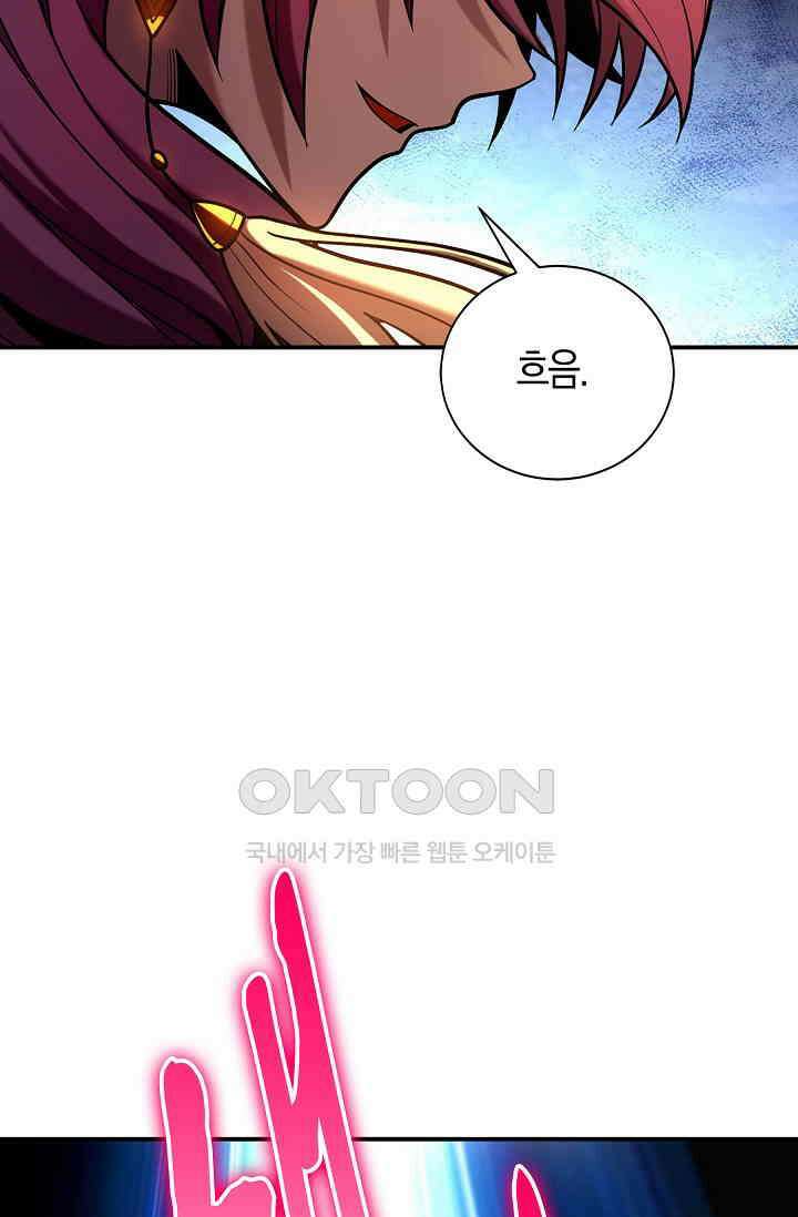 천재 장로 제자수련기 21화 41