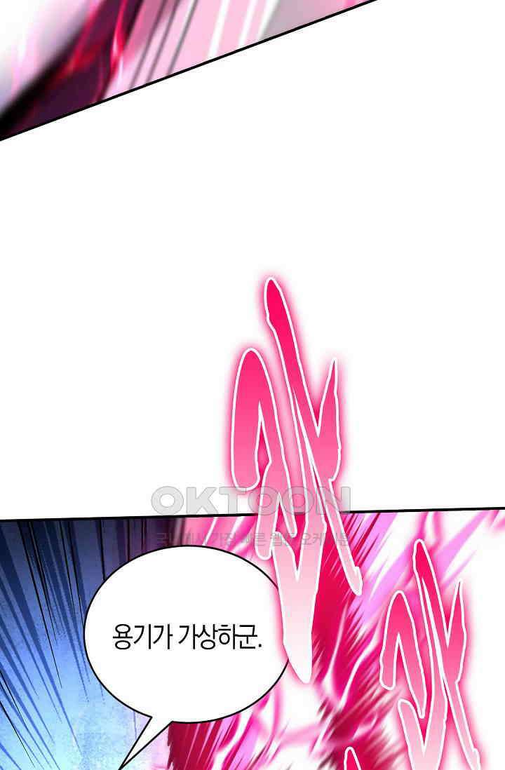 천재 장로 제자수련기 21화 44