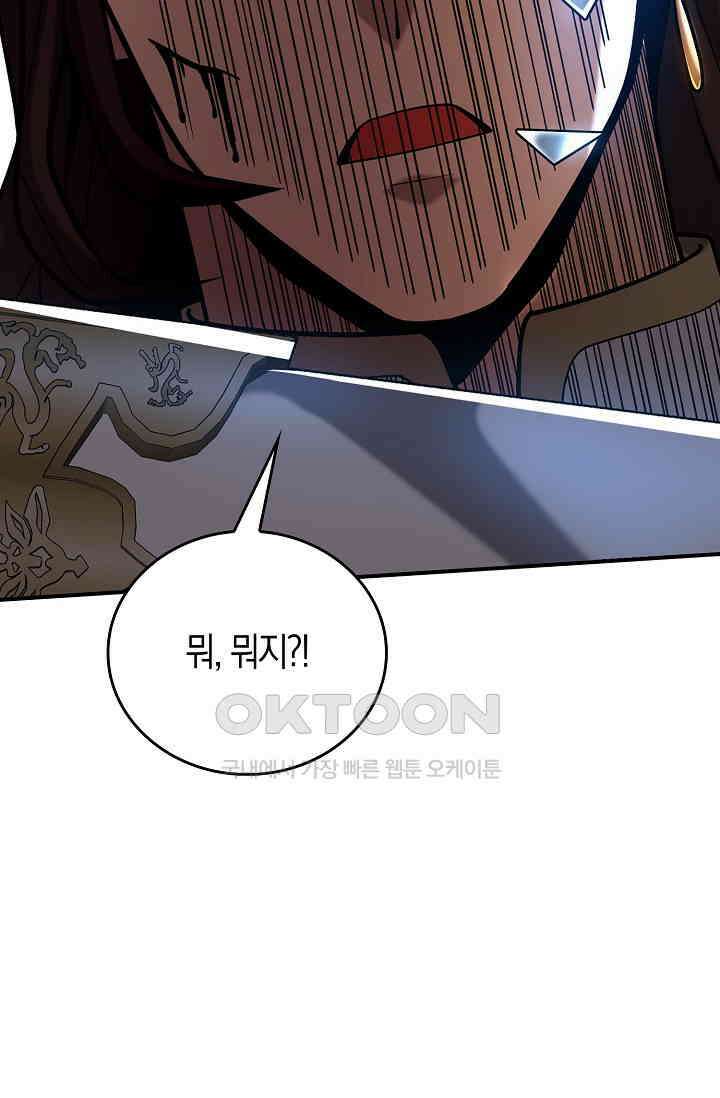 천재 장로 제자수련기 21화 49