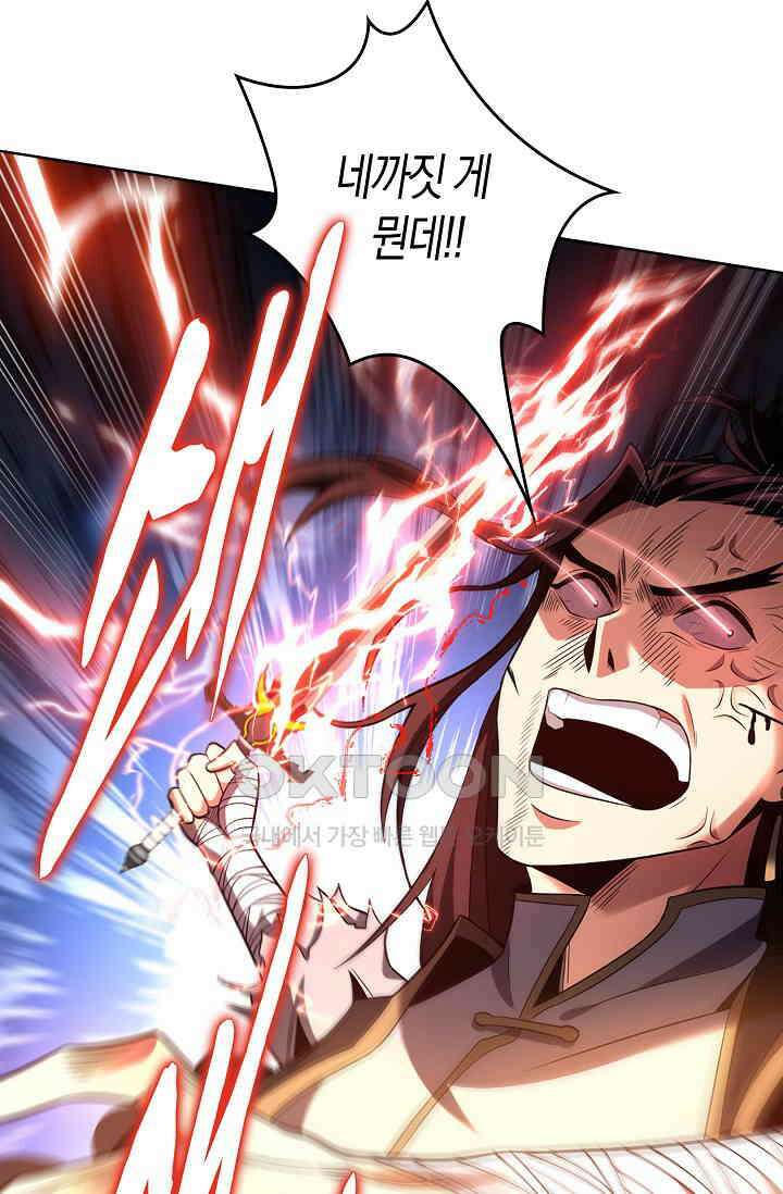 천재 장로 제자수련기 21화 58