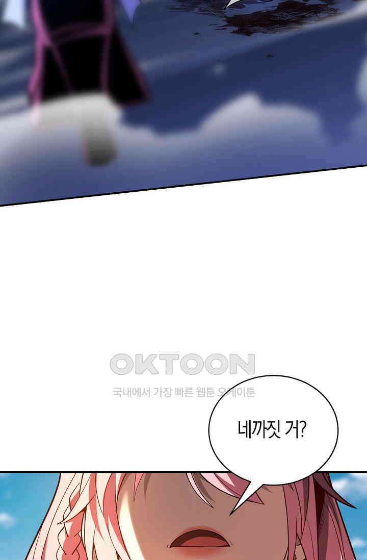천재 장로 제자수련기 21화 66
