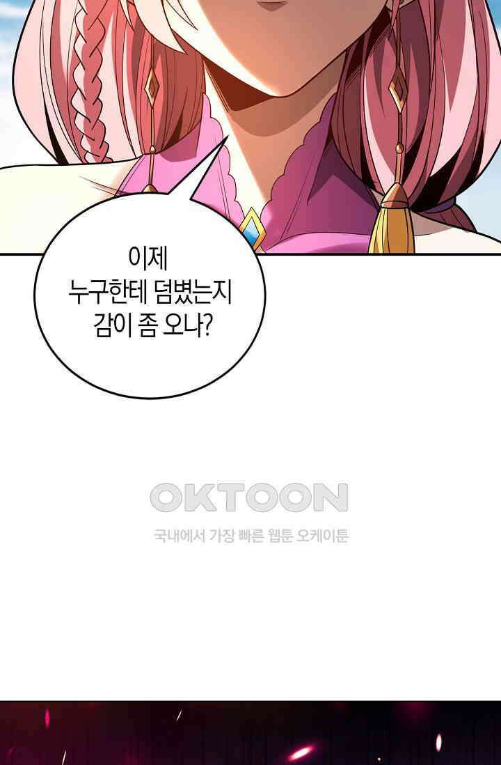 천재 장로 제자수련기 21화 67