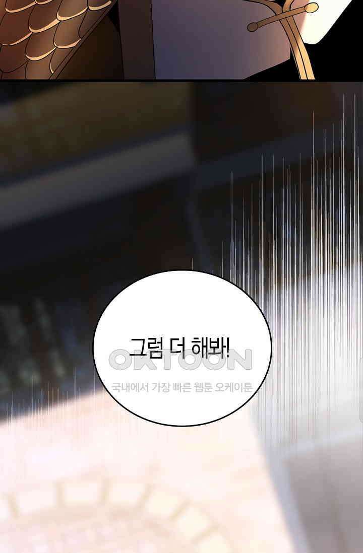 천재 장로 제자수련기 21화 71