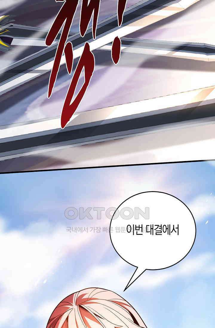 천재 장로 제자수련기 21화 73