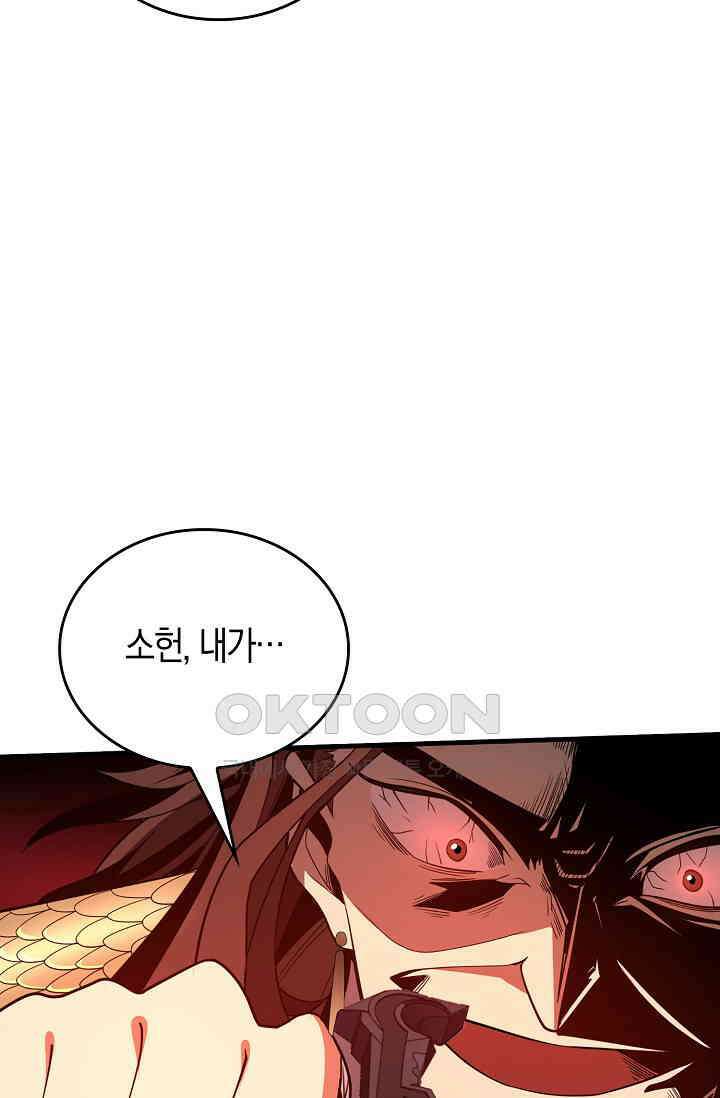 천재 장로 제자수련기 21화 89