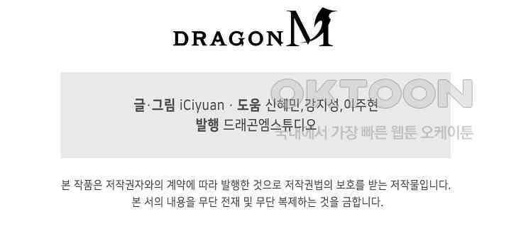 천재 장로 제자수련기 21화 95