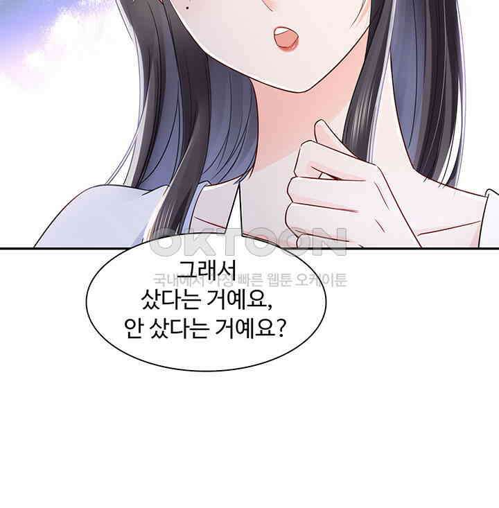 차가운 빛이 태양을 만난 것처럼 402화 4
