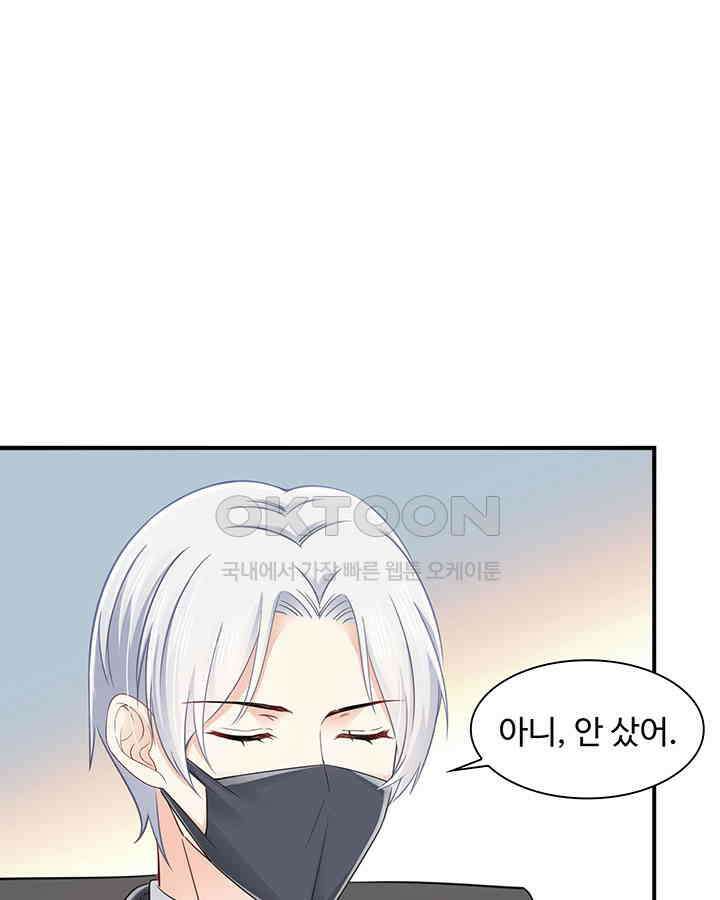 차가운 빛이 태양을 만난 것처럼 402화 5