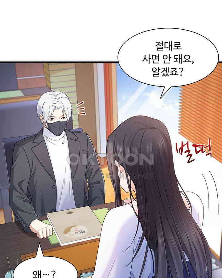 차가운 빛이 태양을 만난 것처럼 402화 7