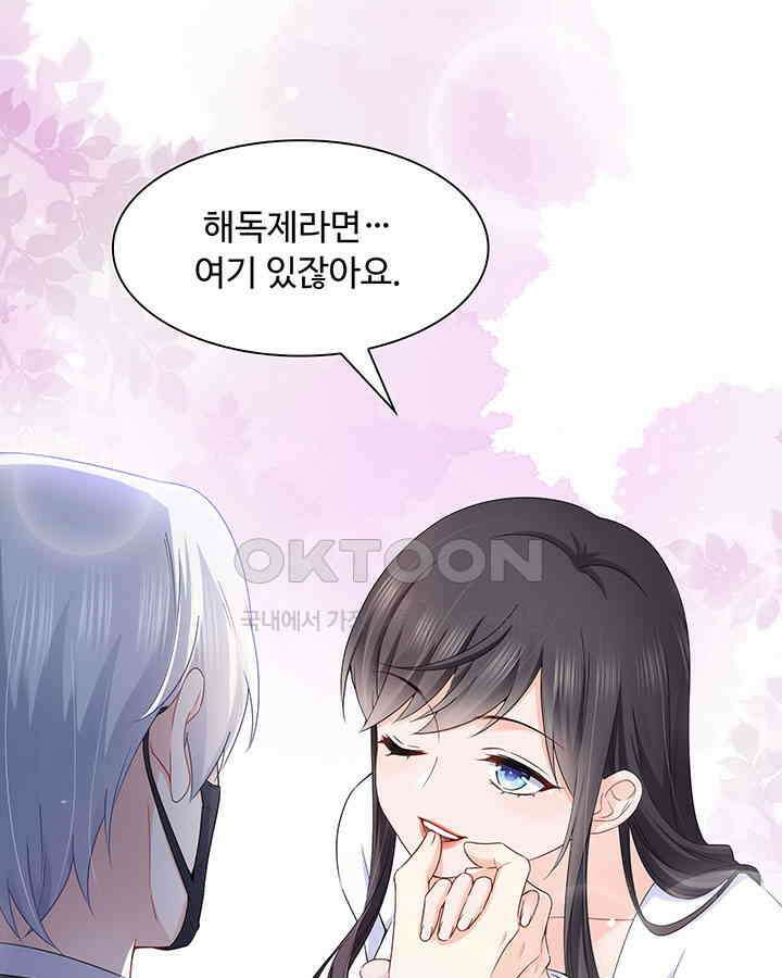 차가운 빛이 태양을 만난 것처럼 402화 10