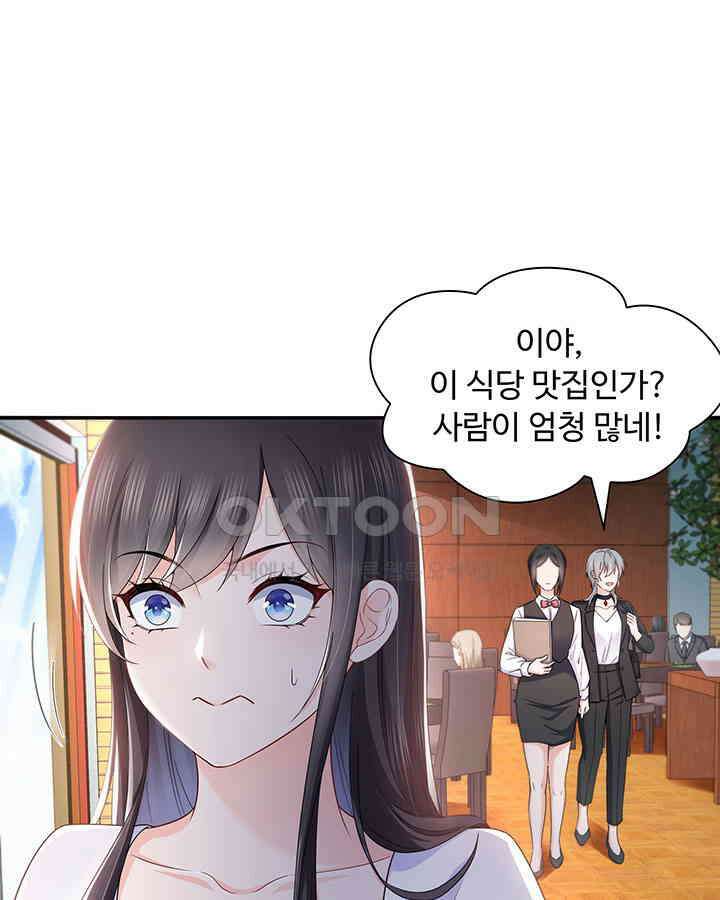 차가운 빛이 태양을 만난 것처럼 402화 13