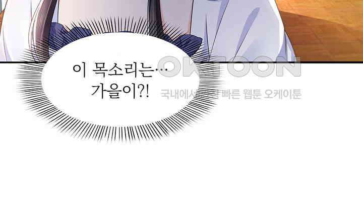 차가운 빛이 태양을 만난 것처럼 402화 14