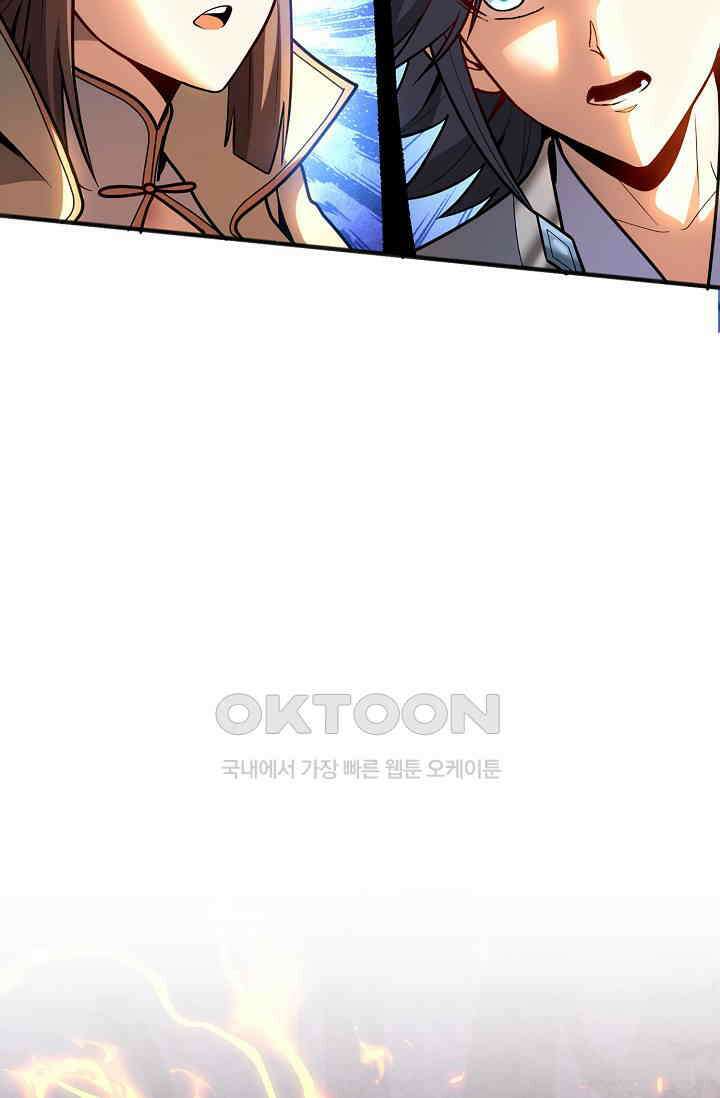 천재 장로 제자수련기 29화 7
