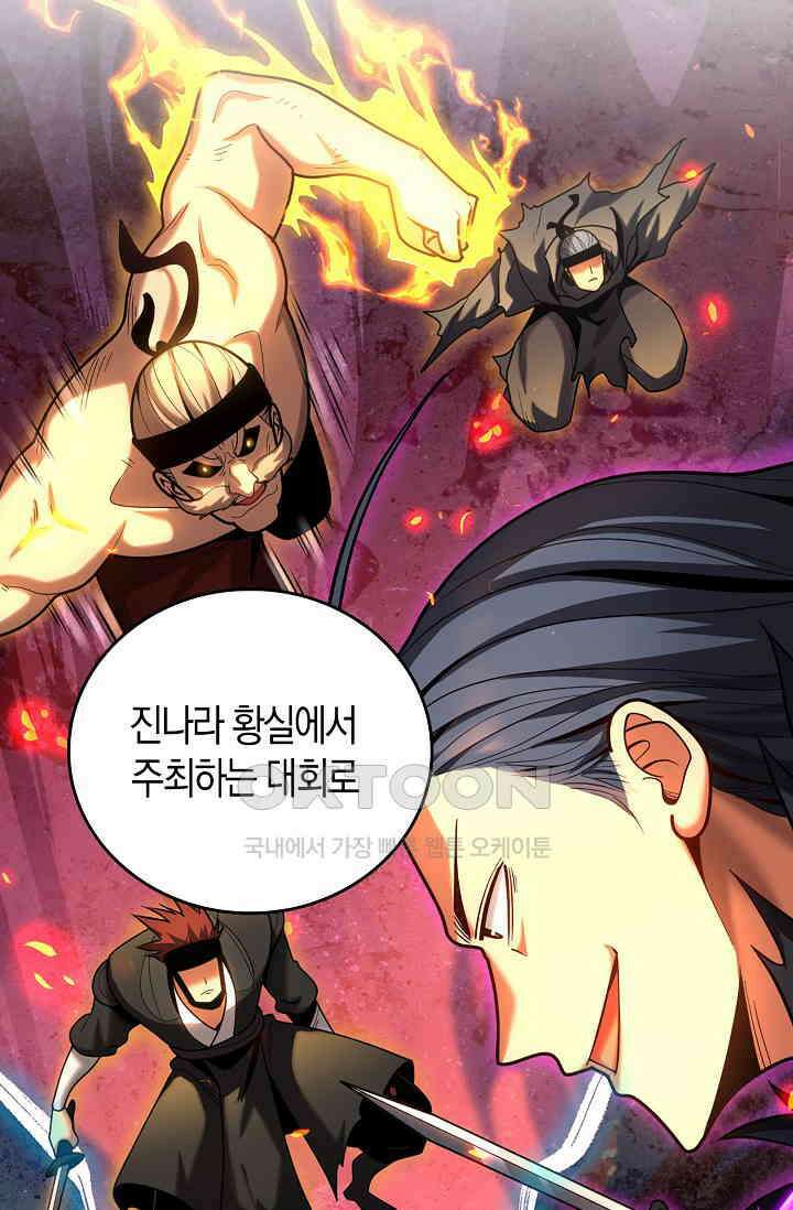 천재 장로 제자수련기 29화 8