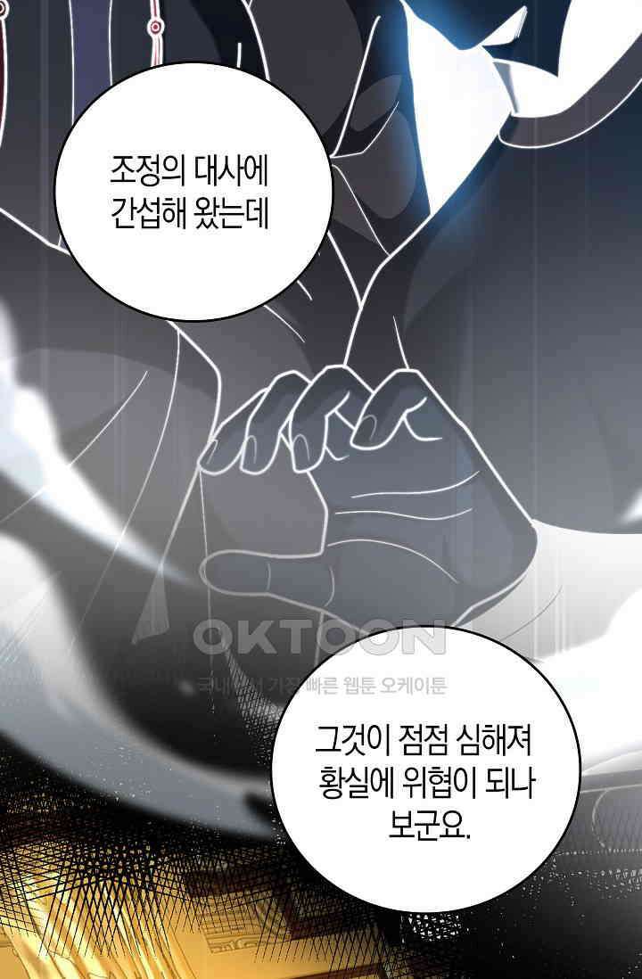 천재 장로 제자수련기 29화 27