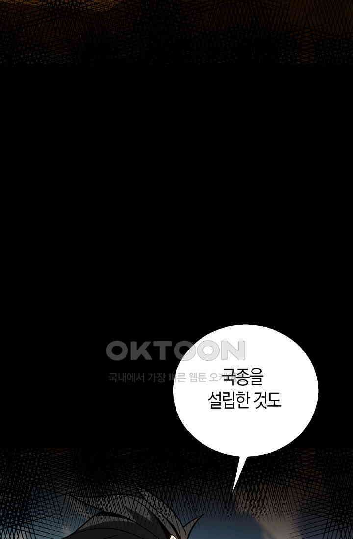 천재 장로 제자수련기 29화 29