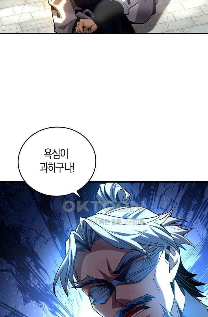 천재 장로 제자수련기 29화 43