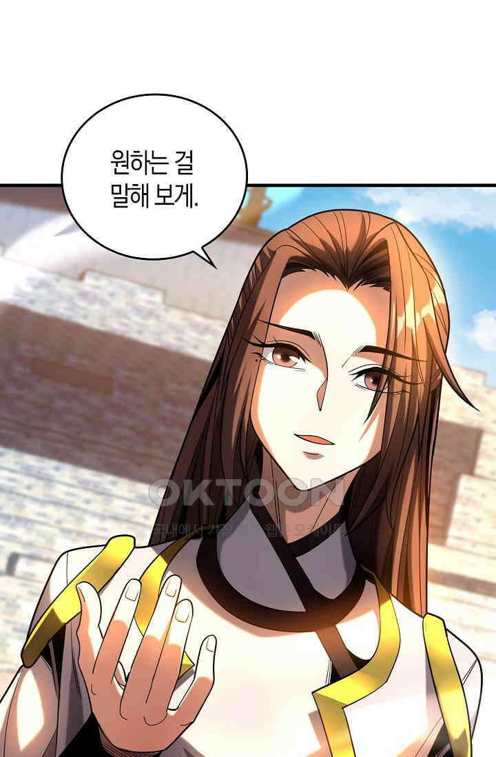천재 장로 제자수련기 29화 46