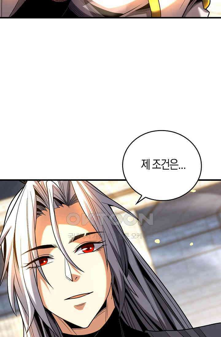 천재 장로 제자수련기 29화 47