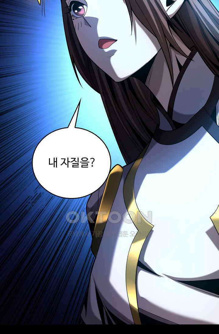 천재 장로 제자수련기 29화 59