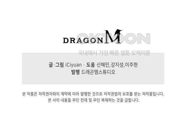 천재 장로 제자수련기 29화 80