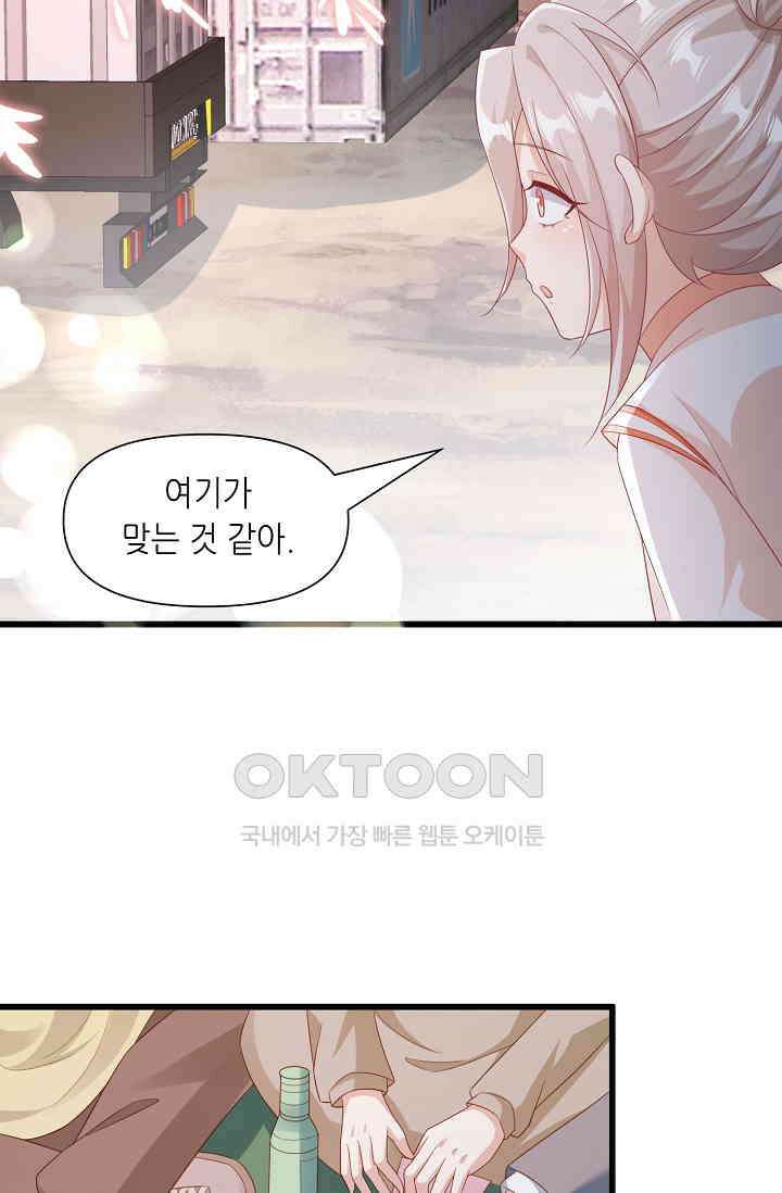 귀여운 아기 소녀는 천재 도사 : 4살이라고 얕보면 곤란해요! 33화 10
