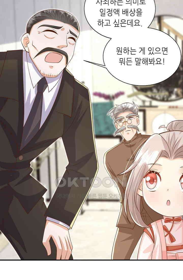 귀여운 아기 소녀는 천재 도사 : 4살이라고 얕보면 곤란해요! 37화 7