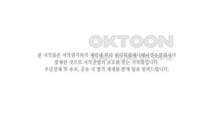 차가운 빛이 태양을 만난 것처럼 421화 2