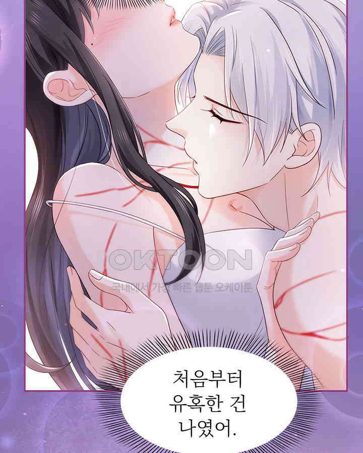 차가운 빛이 태양을 만난 것처럼 421화 4